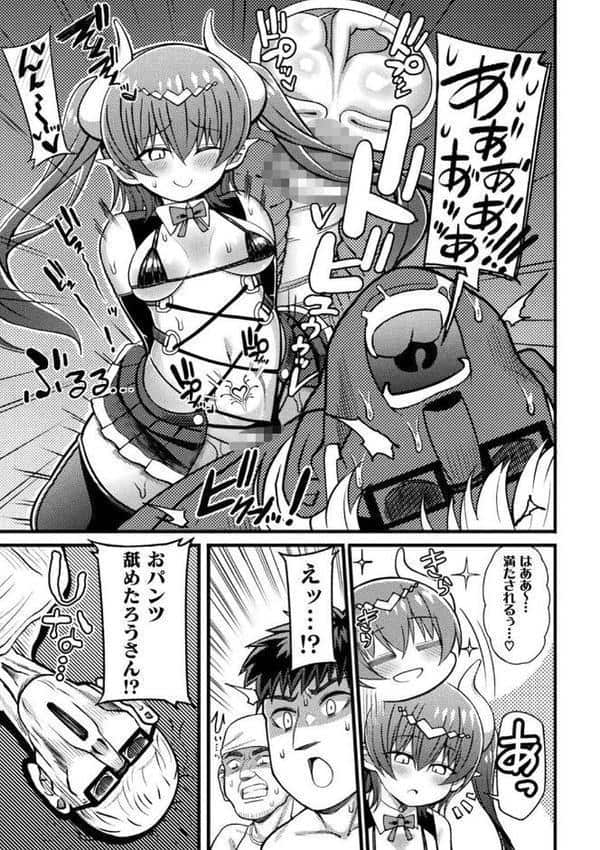 逆転ッ!むちむちパンパン hitomiエロ漫画raw(同人誌)無料サンプル画像057