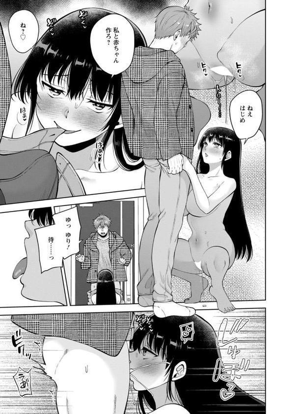 幼馴染みに復讐マッサージ〜ヨガりまくって俺を求めろ〜【合冊版】20