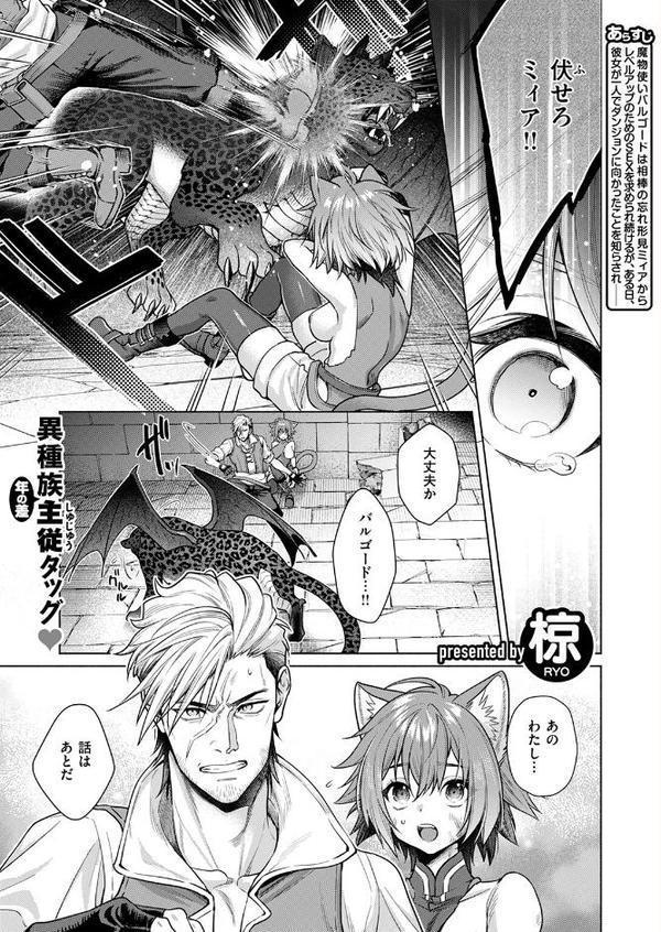 凸凹ひやひやハンティング後編 hitomiエロ漫画raw(同人誌)無料サンプル画像003