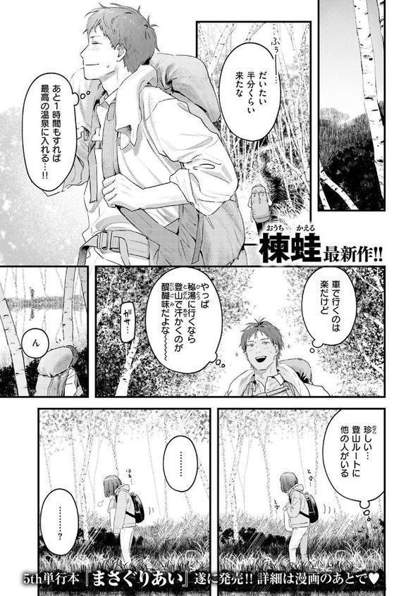 かけながしの夜 hitomiエロ漫画raw(同人誌)無料サンプル画像003