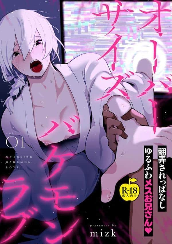 Adam volume.15【R18版】 hitomiエロ漫画raw(同人誌)無料サンプル画像003