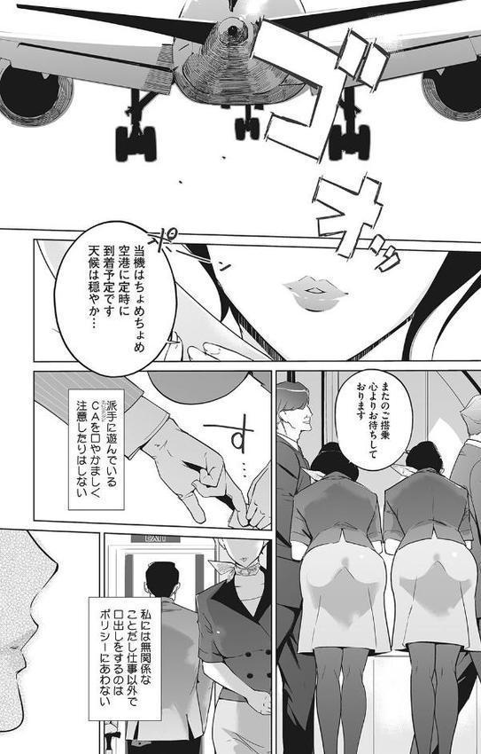 雲上アクメ ご用命は高級交尾 【通常版】 hitomiエロ漫画raw(同人誌)無料サンプル画像003