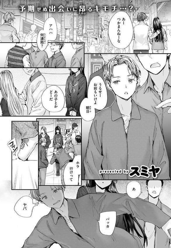 ストレンジ hitomiエロ漫画raw(同人誌)無料サンプル画像003