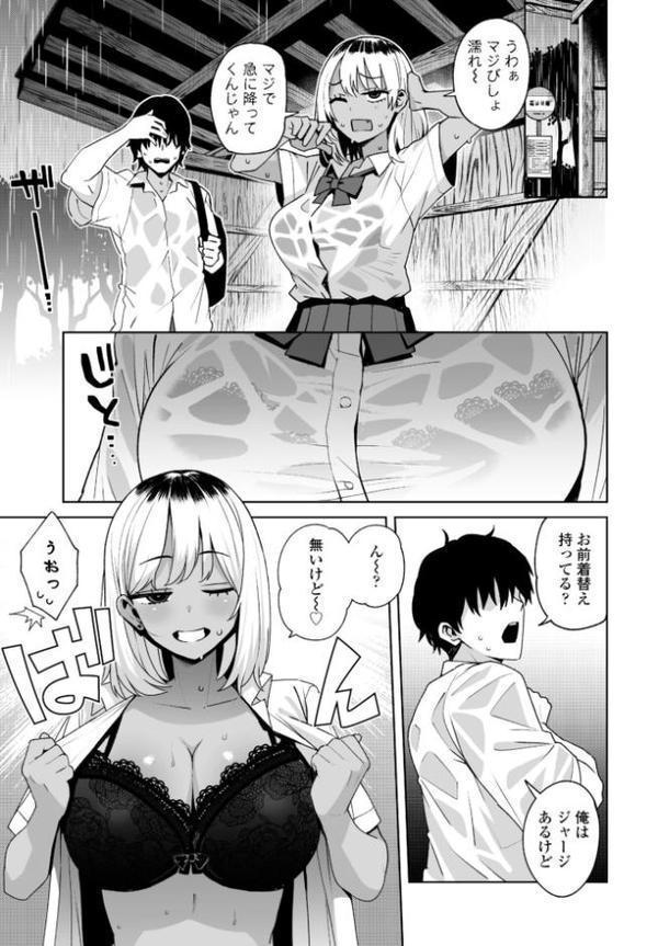 世紀末の夏 hitomiエロ漫画raw(同人誌)無料サンプル画像003