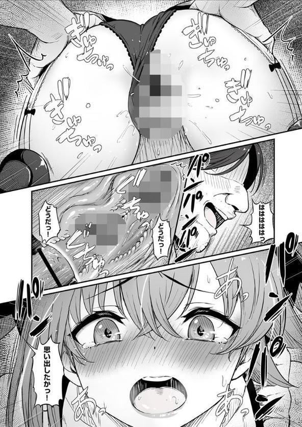 生徒をかばって喘ぎイキ続ける女教師 9巻 hitomiエロ漫画raw(同人誌)無料サンプル画像003