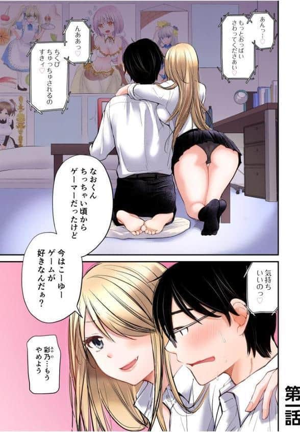 【FANZA限定フルカラー特装版】クラスで1番のボスギャルは僕の前だけかわいいえっちな幼なじみ【電子単行本】【18禁】 hitomiエロ漫画raw(同人誌)無料サンプル画像003