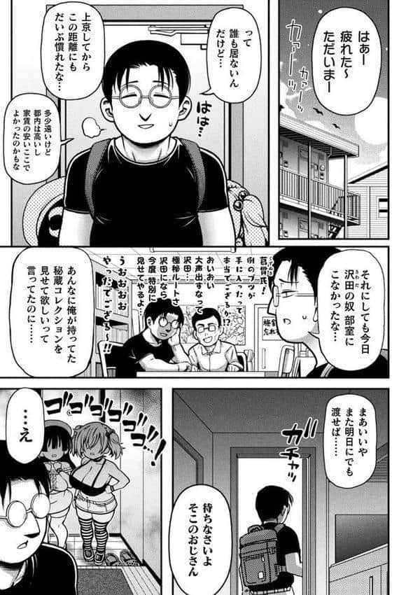 逆転ッ!むちむちパンパン hitomiエロ漫画raw(同人誌)無料サンプル画像003