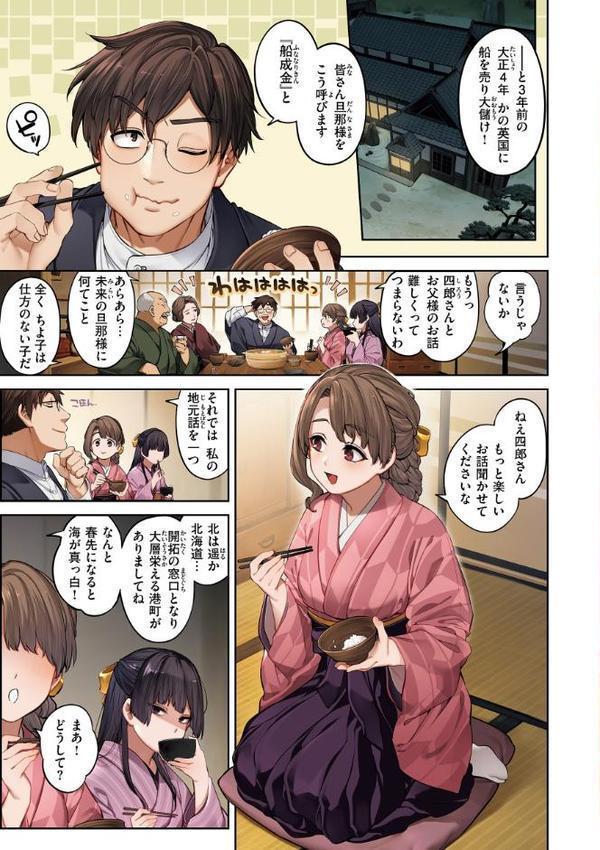 恋のふくらみ【デジタル版限定おまけ付き】 hitomiエロ漫画raw(同人誌)無料サンプル画像003