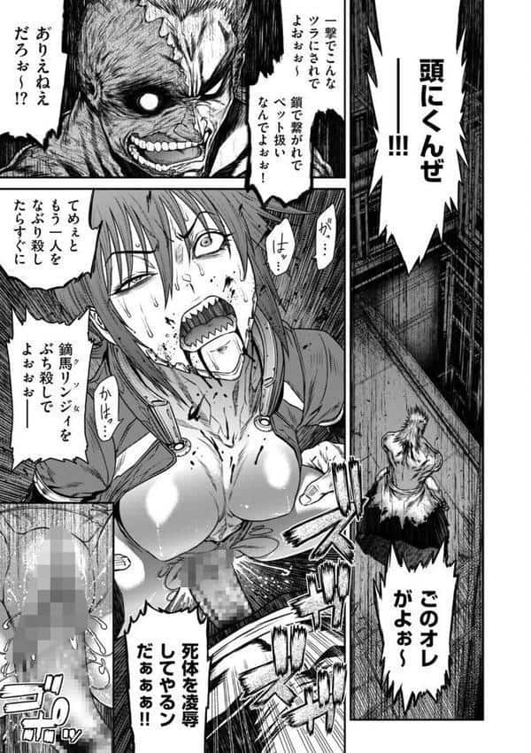 P.S.C潜入捜査官 怜子 17 流刑街編 hitomiエロ漫画raw(同人誌)無料サンプル画像003