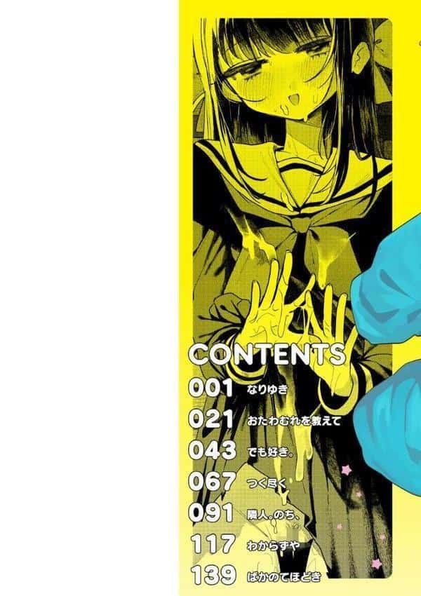 日常のナカ【FANZA限定おまけ付き】 hitomiエロ漫画raw(同人誌)無料サンプル画像002