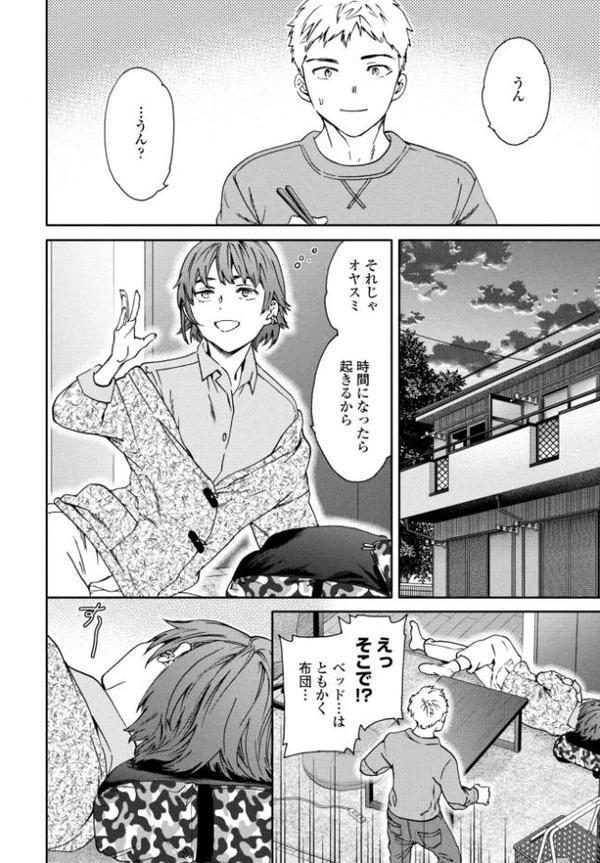 きゃんとすりーぷうぃずゆー hitomiエロ漫画raw(同人誌)無料サンプル画像002