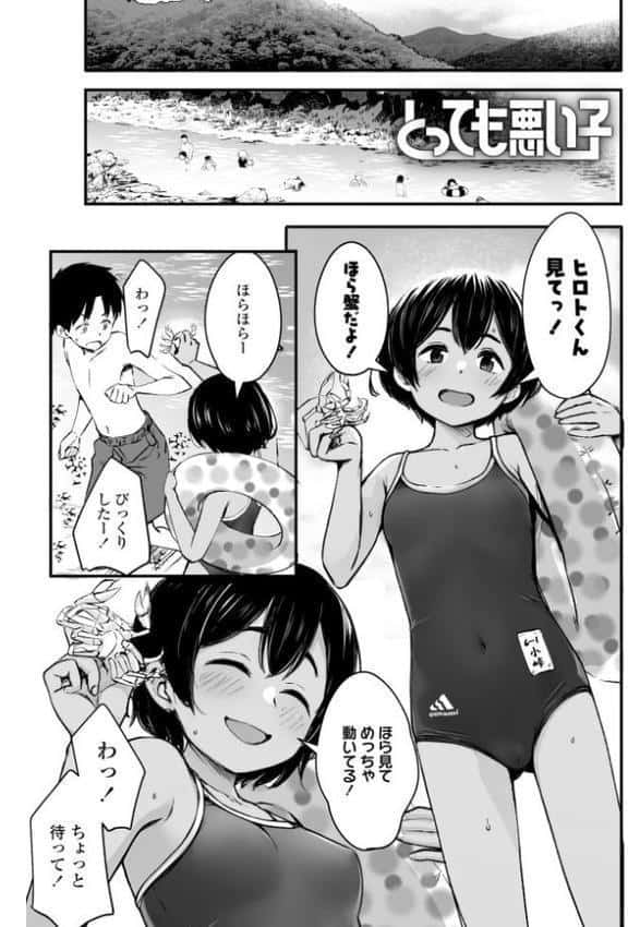 とっても悪い子【FANZA限定特典付き】 hitomiエロ漫画raw(同人誌)無料サンプル画像002