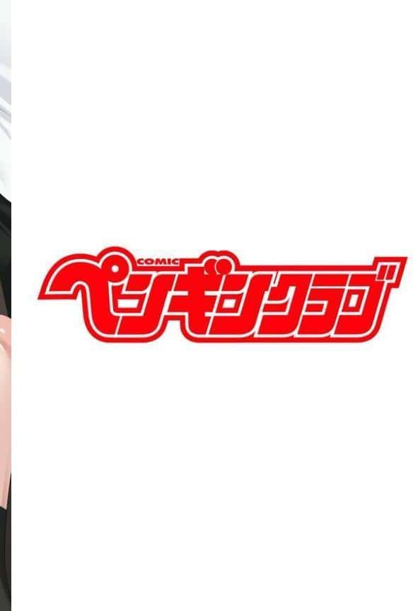 COMICペンギンクラブ 2026年1月号【デジタル版】 hitomiエロ漫画raw(同人誌)無料サンプル画像002
