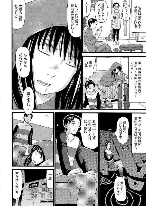 シネコン hitomiエロ漫画raw(同人誌)無料サンプル画像002