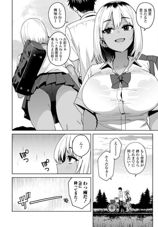 世紀末の夏 hitomiエロ漫画raw(同人誌)無料サンプル画像002