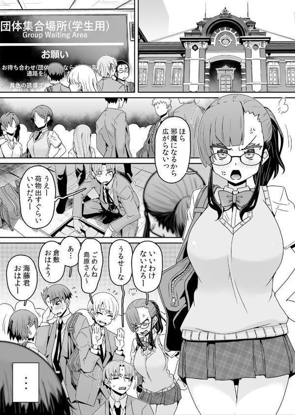 発情アプリで調教開始〜誰もいない教室で絶頂を繰り返す生意気JK 24 hitomiエロ漫画raw(同人誌)無料サンプル画像002