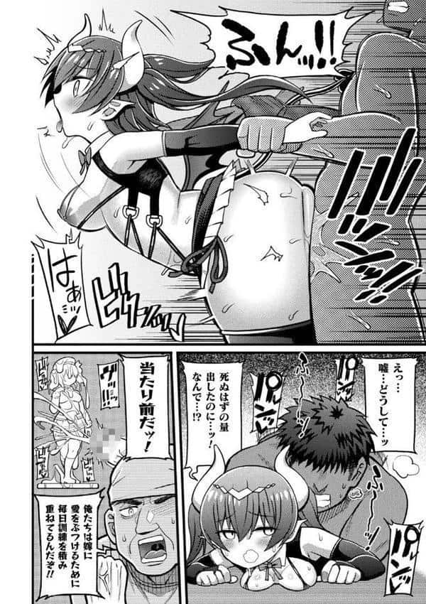 逆転ッ!むちむちパンパン hitomiエロ漫画raw(同人誌)無料サンプル画像058