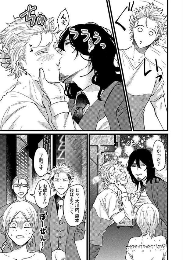 Adam volume.15【R18版】 hitomiエロ漫画raw(同人誌)無料サンプル画像061