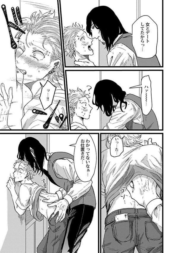 Adam volume.15【R18版】 hitomiエロ漫画raw(同人誌)無料サンプル画像063