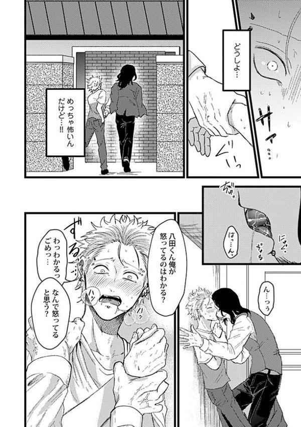 Adam volume.15【R18版】 hitomiエロ漫画raw(同人誌)無料サンプル画像062