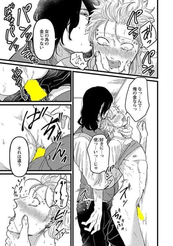 Adam volume.15【R18版】 hitomiエロ漫画raw(同人誌)無料サンプル画像065