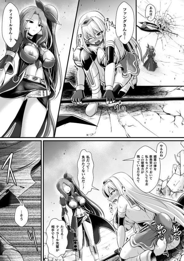 夜の女閃光闘士ナイト・エクレール 〜ふたなりオールナイトバトル!!〜 第3話 hitomiエロ漫画raw(同人誌)無料サンプル画像005