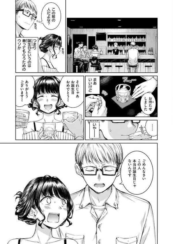 Treat You… hitomiエロ漫画raw(同人誌)無料サンプル画像005