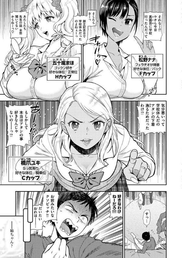 童貞弟とビッチ姉 hitomiエロ漫画raw(同人誌)無料サンプル画像005