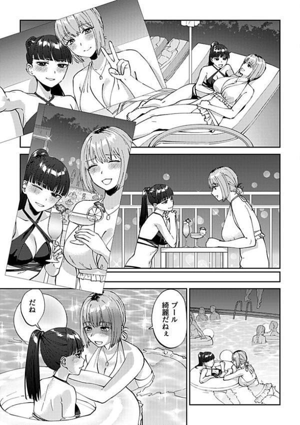 フライデーナイトリリー〜週末の彼女との過ごし方〜 第4話 hitomiエロ漫画raw(同人誌)無料サンプル画像005