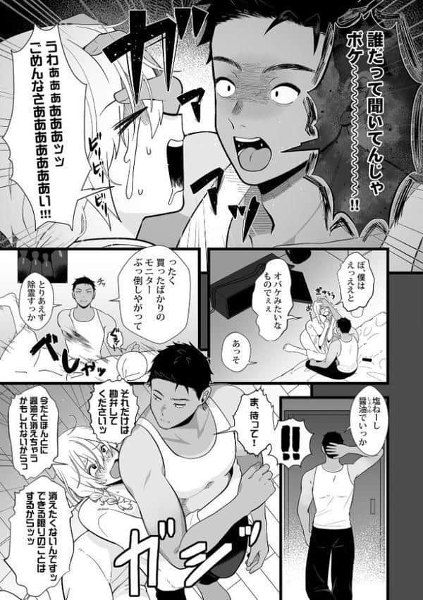 Adam volume.15【R18版】 hitomiエロ漫画raw(同人誌)無料サンプル画像005