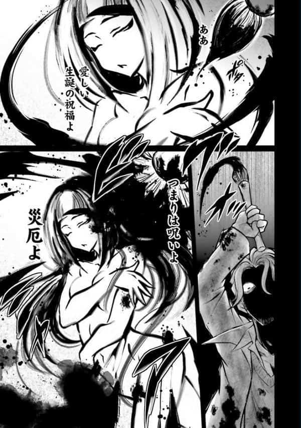 ゴエティア・ショック1【FANZA限定版】 hitomiエロ漫画raw(同人誌)無料サンプル画像005