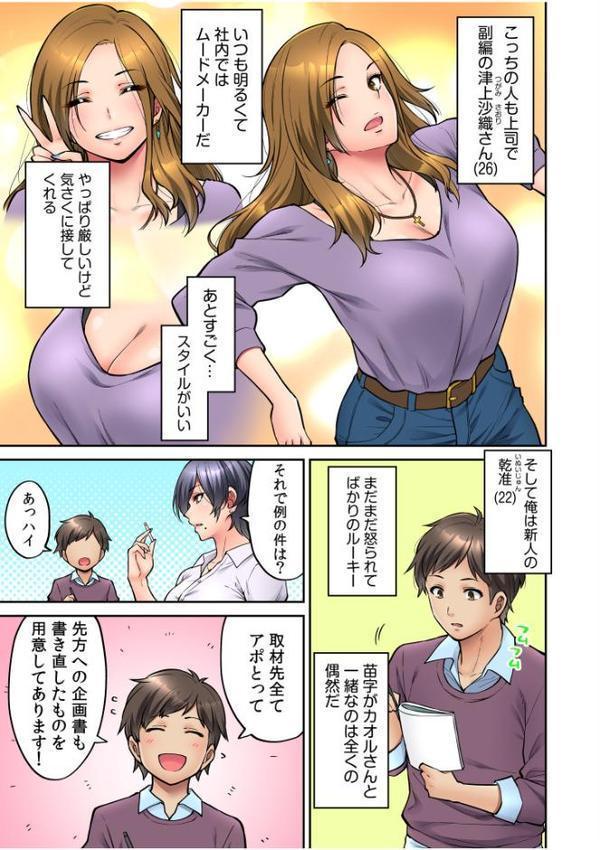 いいわよ…私も…濡れてるから… 憧れのセンパイたちとの夜…【デジタル特装版】 hitomiエロ漫画raw(同人誌)無料サンプル画像005