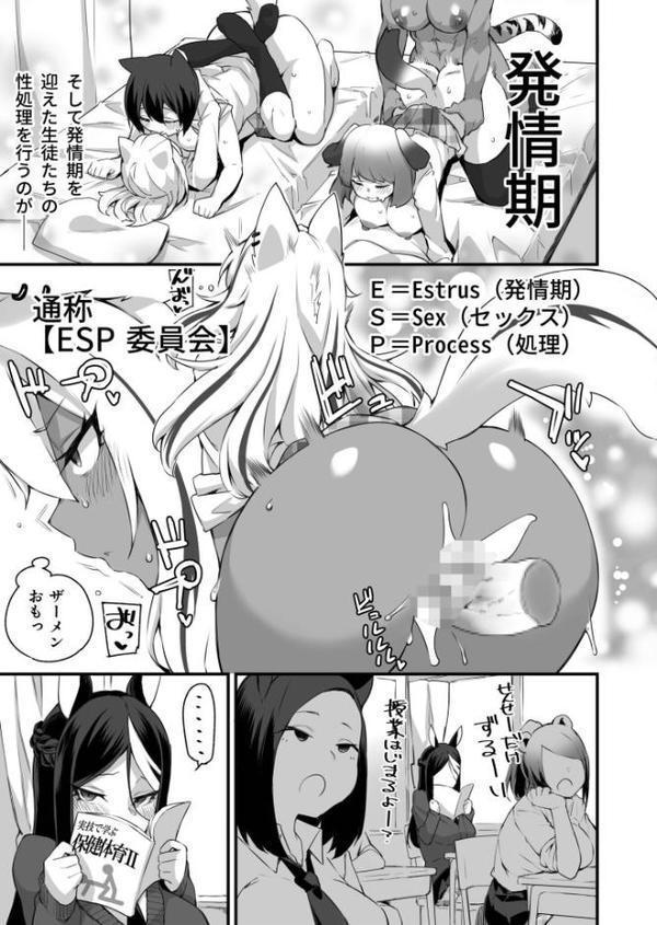 ふたなりOVERDOSE【FANZA限定特装版】【18禁】 hitomiエロ漫画raw(同人誌)無料サンプル画像005