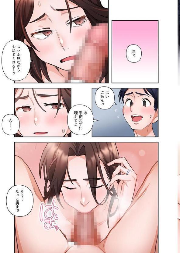 【単独さん募集】僕の妻を抱いてくれませんか?【フルカラー】【単行本版】(1) hitomiエロ漫画raw(同人誌)無料サンプル画像005