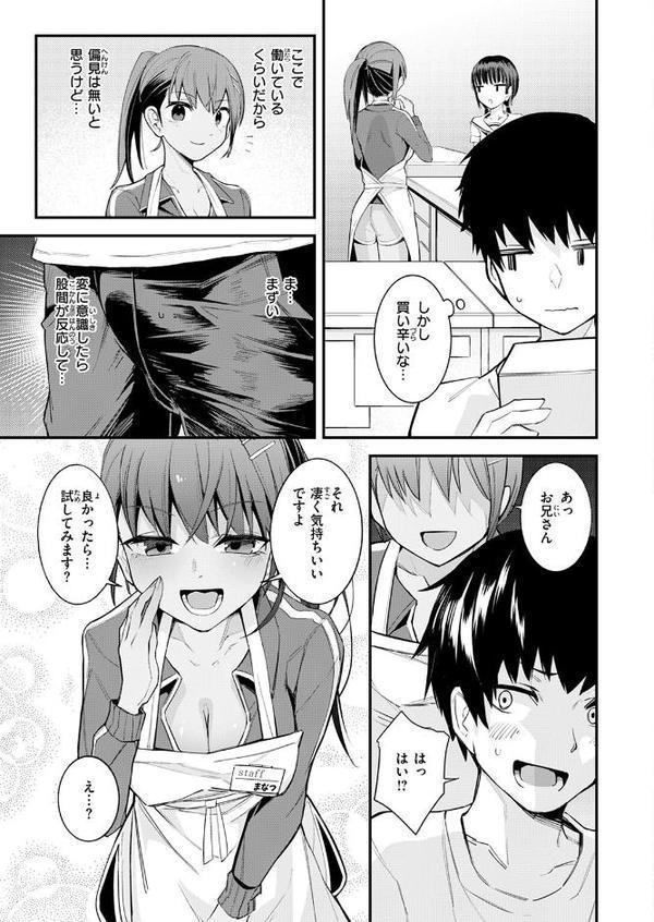 秘密のアダルトグッズ屋さん