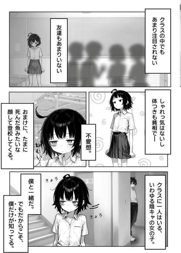 陰キャ(♂)と陰キャ(♀)の性活日誌 モザイク版 hitomiエロ漫画raw(同人誌)無料サンプル画像004
