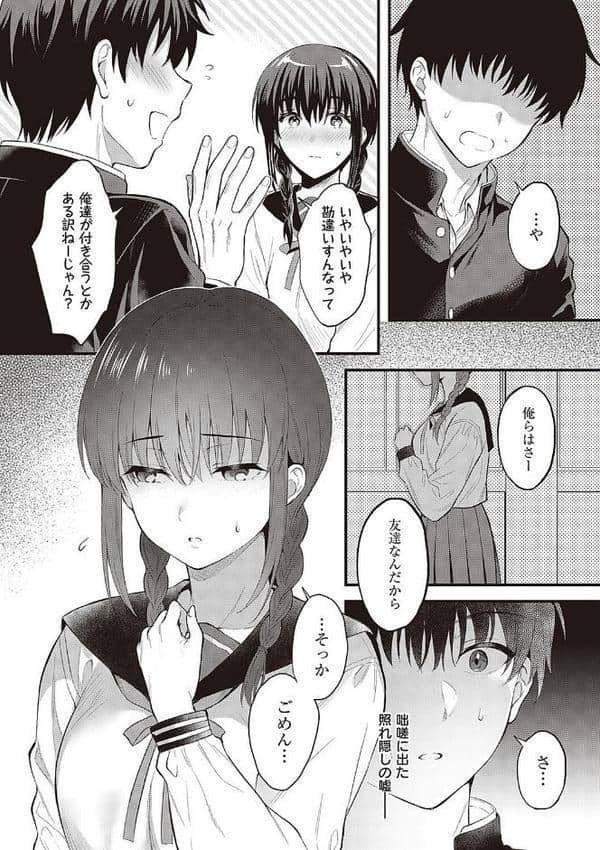 少女ドロップ 【デジタル特装版】 hitomiエロ漫画raw(同人誌)無料サンプル画像005