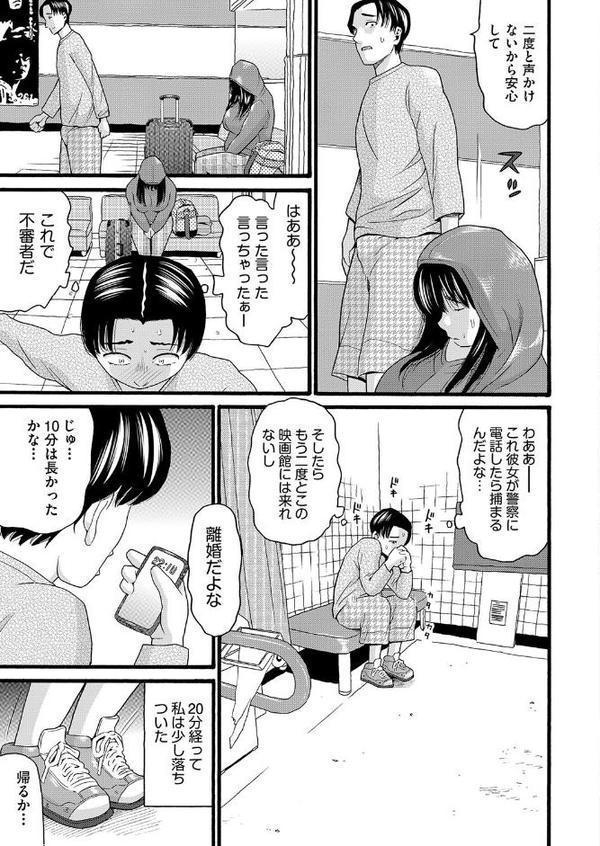 シネコン hitomiエロ漫画raw(同人誌)無料サンプル画像005