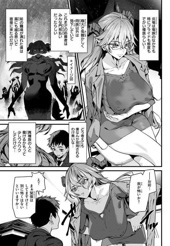 オフィスドレイク-異種族上司- hitomiエロ漫画raw(同人誌)無料サンプル画像005