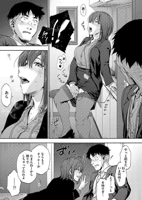 この職場はもう×です。 第一話 hitomiエロ漫画raw(同人誌)無料サンプル画像005