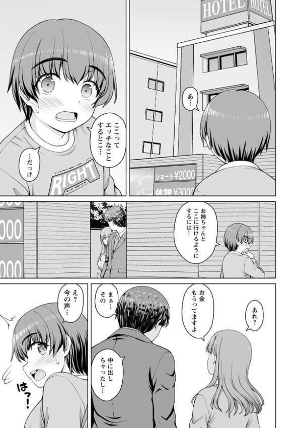 Warikiri★TIMES 全国版 VOL.9