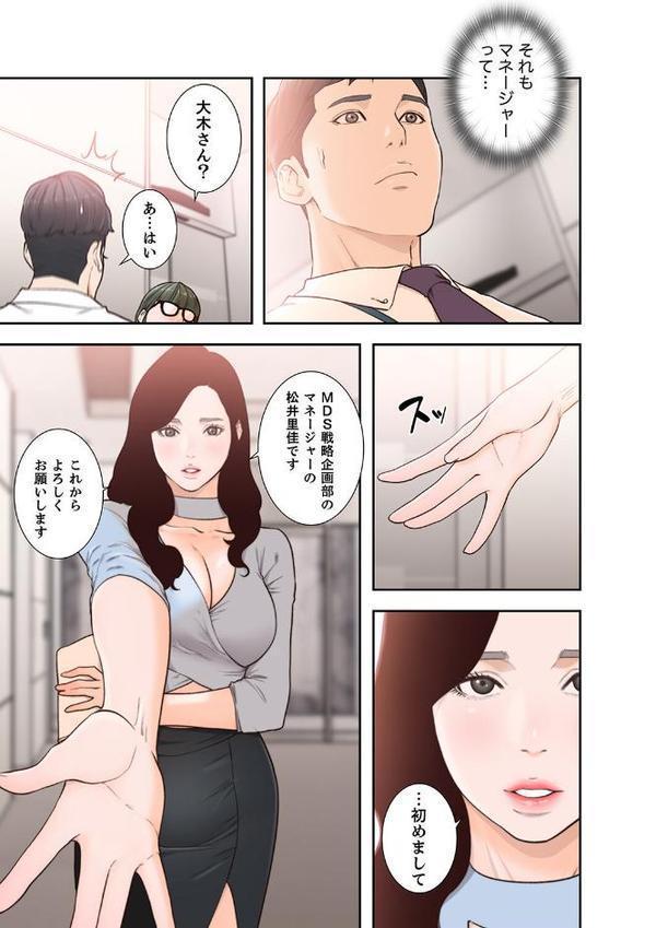 モトカノ【デジタル特装版】【FANZA限定版】3 hitomiエロ漫画raw(同人誌)無料サンプル画像005