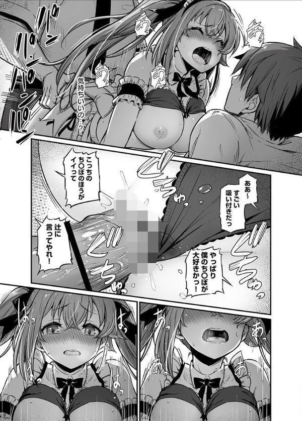 生徒をかばって喘ぎイキ続ける女教師 9巻 hitomiエロ漫画raw(同人誌)無料サンプル画像005