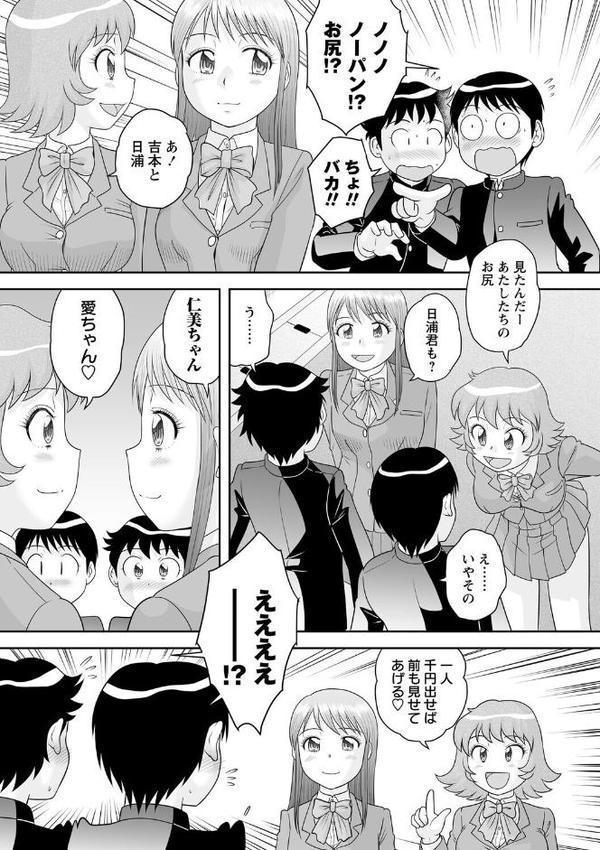 サブスクJKと月額3000円でセックスし放題◆