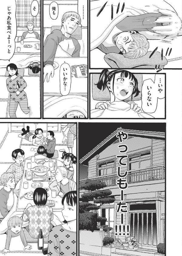 正月にこたつで嫁にイタズラしてたら姪っ子だった件 hitomiエロ漫画raw(同人誌)無料サンプル画像005