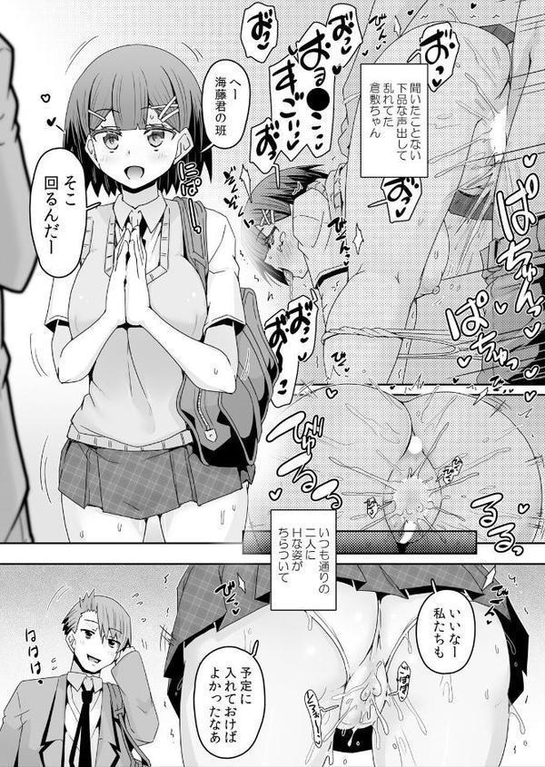 発情アプリで調教開始〜誰もいない教室で絶頂を繰り返す生意気JK 24 hitomiエロ漫画raw(同人誌)無料サンプル画像005