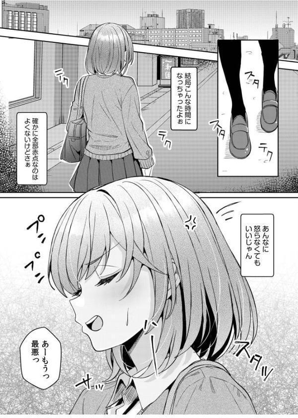ギャルだくみ〜家出処女とのハメまくり同棲セックス〜(23) hitomiエロ漫画raw(同人誌)無料サンプル画像004