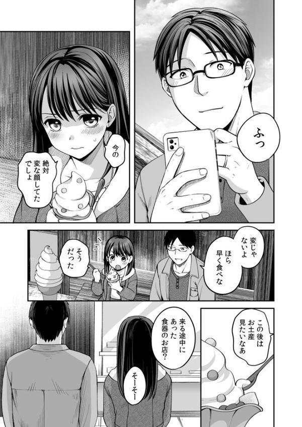 親友に彼女が寝取られた話(7) hitomiエロ漫画raw(同人誌)無料サンプル画像004