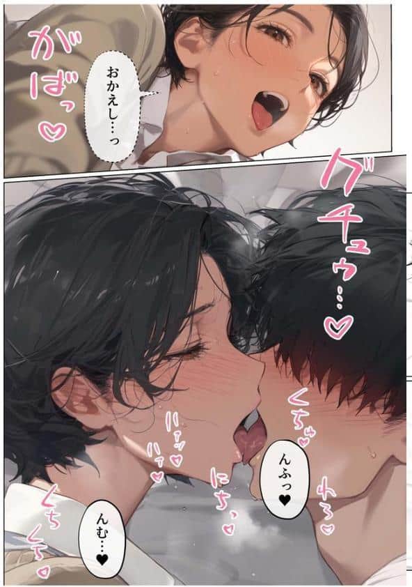 バ先のパート主婦(41)を家に連れ込んだら10年ぶりの汗だく本気セックスした話(7) hitomiエロ漫画raw(同人誌)無料サンプル画像004