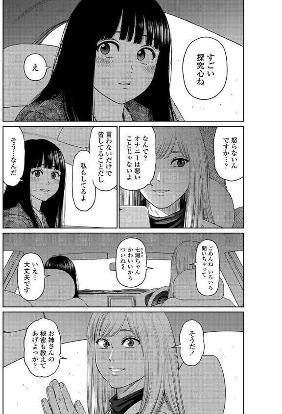 ガールラヴ・ダイアリー 6話 hitomiエロ漫画raw(同人誌)無料サンプル画像005